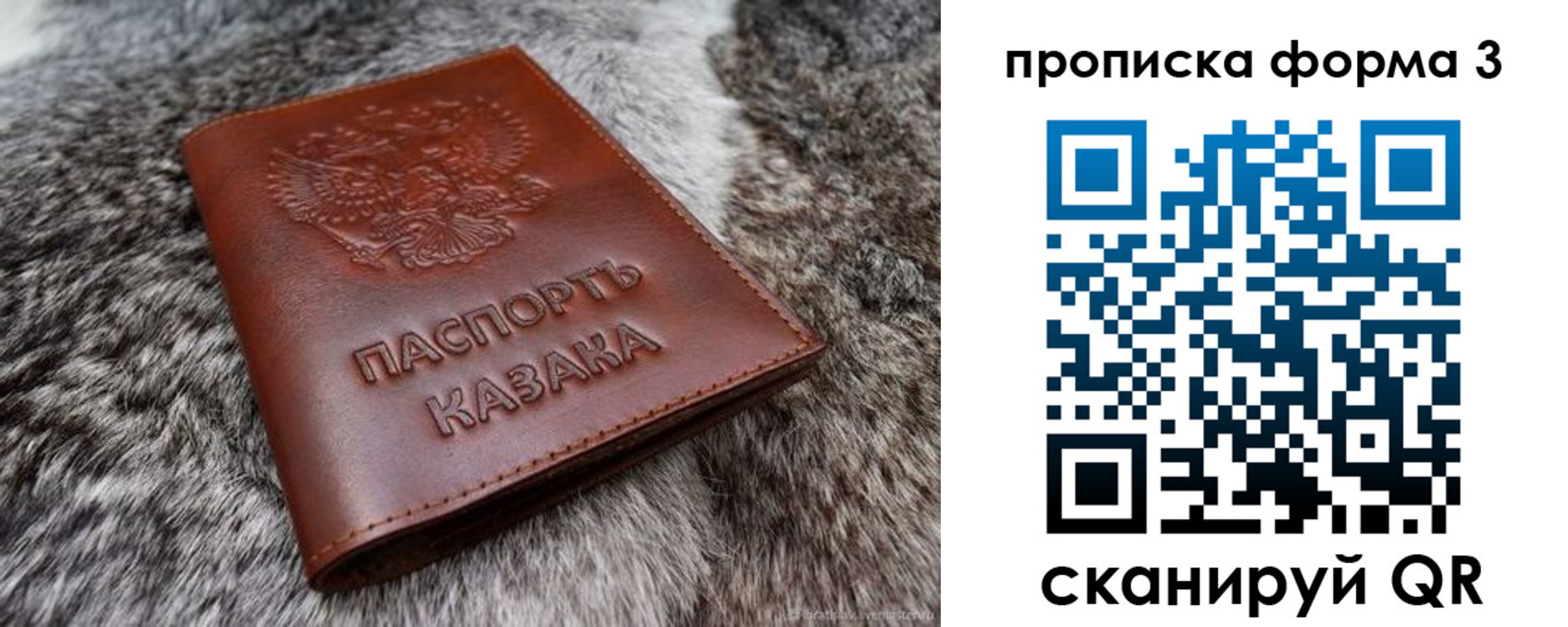 временная прописка в Острове