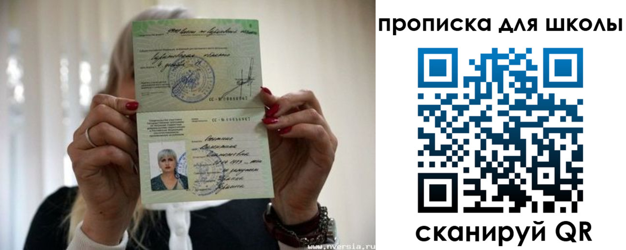 прописка гарантия в Острове