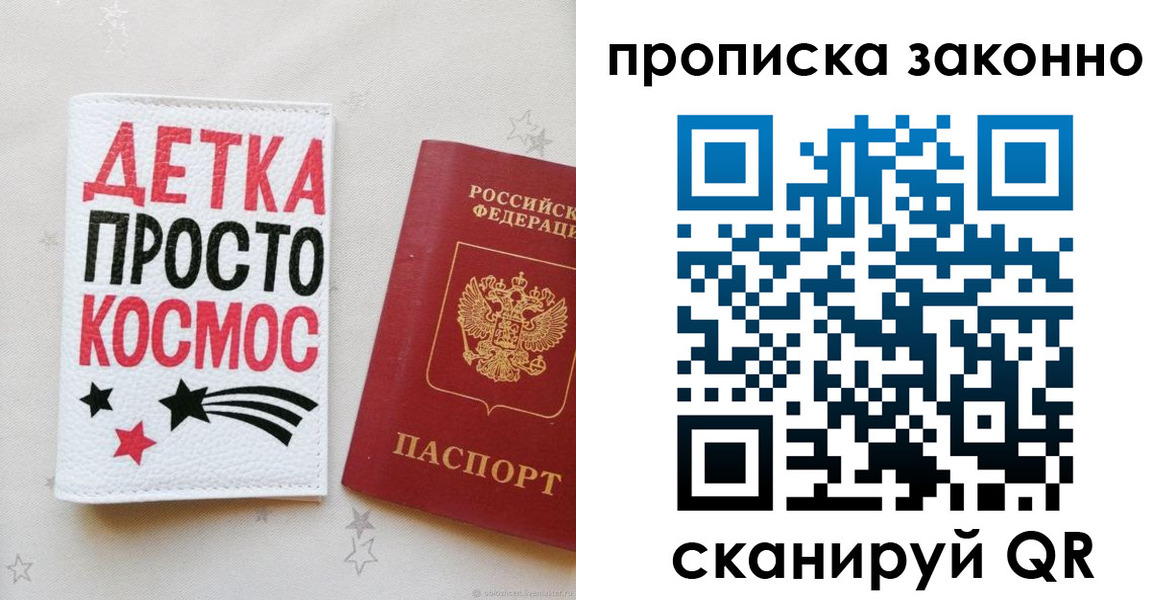 регистрация для дет. сада в Острове