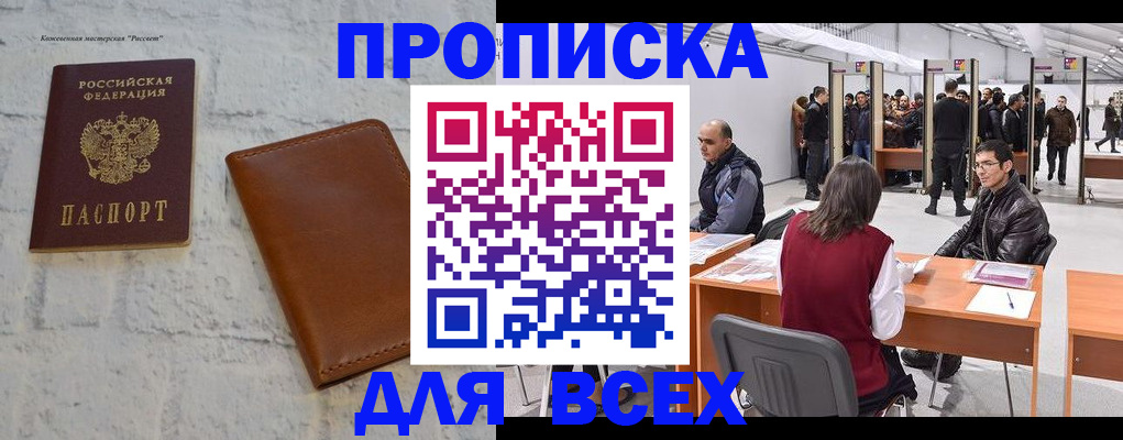 пропишу в квартире в Острове