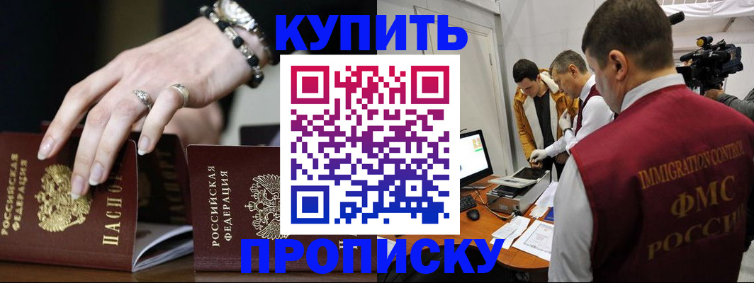 прописка иностранных граждан в Острове