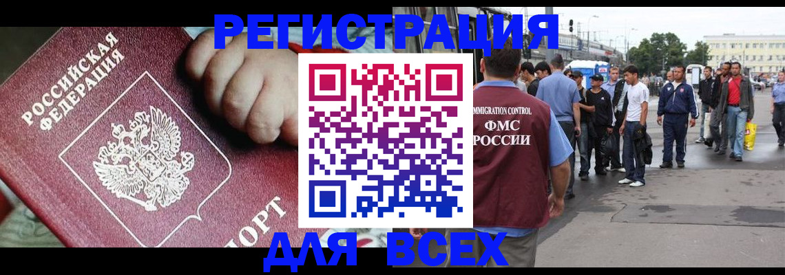 прописка гарантия в Острове
